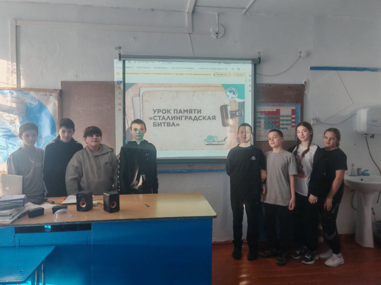 Уроки памяти «Сталинградская битва».